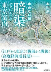 古代シュメールは日本に封印された: ユダヤに盗み取られた 人類