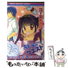 2025年最新】ユーキあきらの人気アイテム - メルカリ 