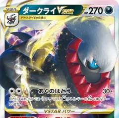 Amazon.co.jp: ポケモンカードゲーム SLD 008/020 ダークライ