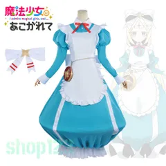 2025年最新】魔法少女にあこがれて コスプレの人気アイテム - メルカリ