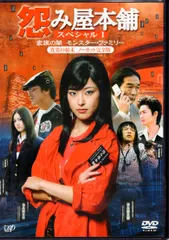 2025年最新】怨み屋本舗 dvdの人気アイテム - メルカリ