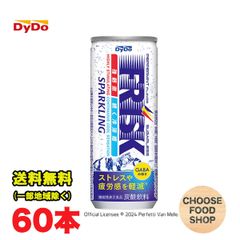 ダイドー フリスク スパークリング 250ml缶×60本(30本×2ケース) 砂糖不使用 シュガーレス Frisk GABA28mg配合 送料無料