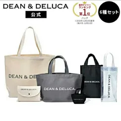 DEAN&DELUCA バッグ6種