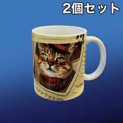 チュンパ君マグカップ2個セット