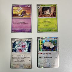 [トレカ]2:ポケモンカード4枚(カビゴン、コフーライ、ユクシー、イッカネズミ)