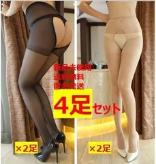 E41お買得な4足）セクシー 穴あき オープンクロッチ パンティストッキング パンスト2