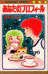 茶木ひろみ　24冊セット 絹のヒーロー1巻 | 茶木 ひろみ | ロマンス | Kindleストア | Amazon