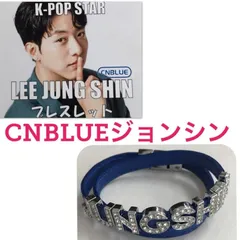 CNBLUE 韓国 15周年記念 ポップアップ ブレスレット トレカ付
