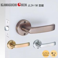 【各色有】JL-24-1M 空錠　川口技研　Jレバー　レバーハンドル　ドアノブ　交換　バックセット50mm 扉厚29mm〜45mm チューブラ錠 チューブララッチ　DIY ドア　扉
