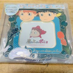 崖の上のポニョ ステンドグラスフォトフレーム N36052-100 未開封品 ポニョ 宗介 ステンドグラスフォトフレーム