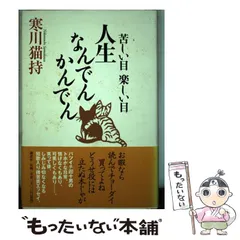 2024年最新】なんでんかんでんの人気アイテム - メルカリ