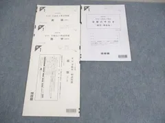2025年最新】全統模試 高1 8月の人気アイテム - メルカリ