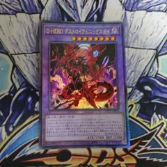 遊戯王 - 専用。フェニックスガイ アジアレリーフ 美品 遊戯王 E・HERO シャイニング・フェニックスガイ 旧アジア版