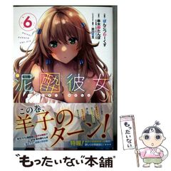 中古】 日蝕の断層 (廣済堂文庫 ミステリ小説) / 森村誠一