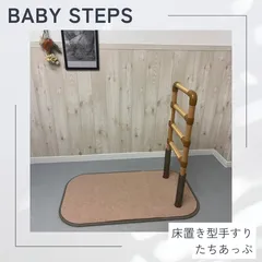 【月曜出荷】矢崎化工 たちあっぷ CKA-05手すり 床置型手すり 介護 矢崎化工 たちあっぷ CKA-05手すり 床置型手すり 介護 たち