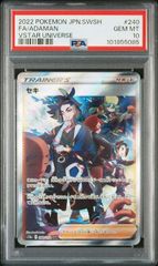 PSA10】ロケット団参上！〈006/025〉[s8a-P]2035 - メルカリ