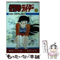 2025年最新】750ライダー 漫画の人気アイテム - メルカリ