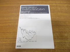 ●01)【同梱不可】ファイナンスのための統計学/統計的アプローチによる評価と意思決定/Tze Leung Lai/松原望/東京図書/2016年/Aのサムネイル
