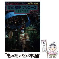 中古】 九星別ユミリー風水 幸せを呼ぶ 2016-[5] 五黄土星 / 直