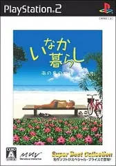 【中古】PS2ソフト いなか暮らし 南の島の物語 [ベスト版]