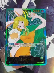 〇 ワンピースカード キャロット リーダーパラレル 金文字