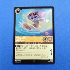 ディズニー ロルカナ スティッチ レジェンダリー 匿名発送】ディズニーロルカナ レジェンダリー スティッチ foil