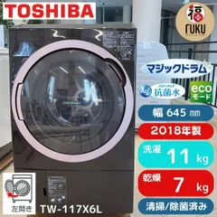 2023年最新】東芝 ドラム TWの人気アイテム - メルカリ