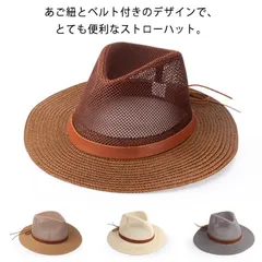 ストローハット メンズ 麦わら帽子 ハット 中折れ 大きいサイズ 透かし編み ラフィアハット 通気性 UV対策 日除け アウトドア 紳士帽子 ぼうし 春夏 プレゼント 折りたたみ ベージュ むぎわら帽#sour709