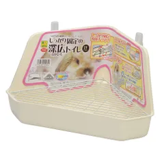 三晃商会 しっかり固定の深広トイレ IV(アイボリー) 小動物用品のサムネイル