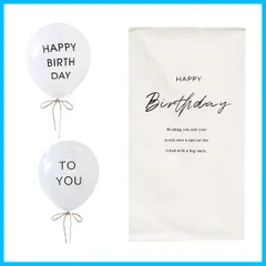【最短発送】タペストリー HAPPY バースデー BIRTHDAY 風船付き バースデータペストリー バルーン 誕生日飾り付けセット YFFSFDC シンプル モノトー 100日 ハーフバースデー