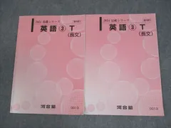 2026年最新】河合塾 テキスト 2024の人気アイテム - メルカリ