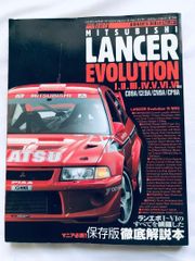 三菱 ランサーエボリューションⅣ 特大販促ポスター 非売品 ランエボ4