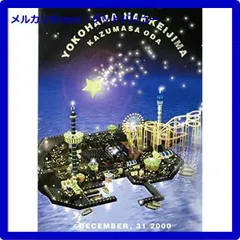 (未使用･未開封品)　小田和正カウントダウン・ライブ~ちょっと寒いけどみんなで SAME MOON!!(Blu-ray Disc) df5ndr3 Amazon.co.jp: 小田和正カウントダウン・ライブ ちょっと寒い