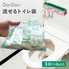 トイレに流せる 袋 うんち袋 犬 マナー袋 エチケットバック ペット用ウンチ処理袋 プープーバッグ 流せるトイレ袋 ペット用