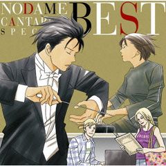 のだめカンタービレ スペシャル BEST 2CD!【CD、音楽 中古 CD】ケース無:: レンタル落ち