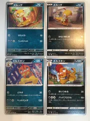 2025年最新】ズルズキンの人気アイテム - メルカリ