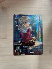 Lycee リセ ネクストン 4.0 皮肉屋な偏屈娘 柳木 詩夢 SP サイン