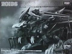 ゾイド オリジナル ジェノリッター 新品未開封品 Amazon.co.jp: ゾイドオリジナル ジェノリッター (タカラトミー