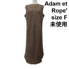 ◆ 未使用 アダムエロペ Adam et Rope' ワンピース ロング ノースリーブ 綿混 サイズF レディース S5V255