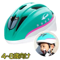 子供 ヘルメット 新幹線 E5系 はやぶさ 自転車 ヘルメット 4-8歳 53-56cm Sサイズ SG規格 IDES アイデスのサムネイル