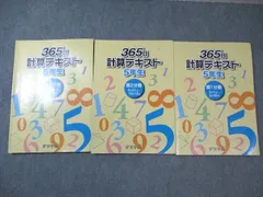 浜学園小5年、６年テキスト　41冊 浜学園小5年、6年テキスト41冊