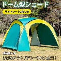 green stage 2ルームドームテント - メルカリ