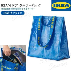 2024年最新】ikeaイケア保冷バッグの人気アイテム - メルカリ