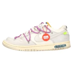 2023年最新】nike dunk low off-white lot50の人気アイテム - メルカリ