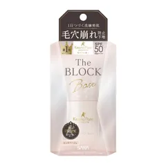新品 毛穴パテ職人 毛穴崩れブロック下地 25ml 化粧下地
