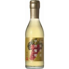 【在庫セール】内堀醸造 山梨県産甲州葡萄 ワインビネガー 250ml