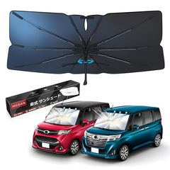【メーカー直営】【2025改良型】Mozan トヨタ ルーミー タンク 専用 傘型サンシェード フロントガラス シェード TANK ROOMY M900A M910A 2016年11月-現行 10本骨 ガラス繊維 360°回転可能 傘柄が曲がる パラソル  0