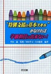 河田孝文 授業コンテンツシリーズ 23枚セット TOSS 2025年最新】河田孝文の人気アイテム - メルカリ