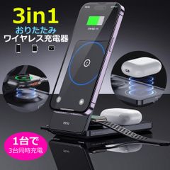3in1 ワイヤレス充電器 15W おりたたみ 3台同時 iphone airpods applewatch