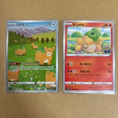P6007 メタモン ポケモンGO シール未剥がし 各10枚 P6007 メタモン ポケモンGO シール未剥がし 各10枚 - メルカリ